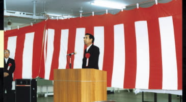 本社新社屋竣工式の様子