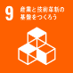 sdgs09